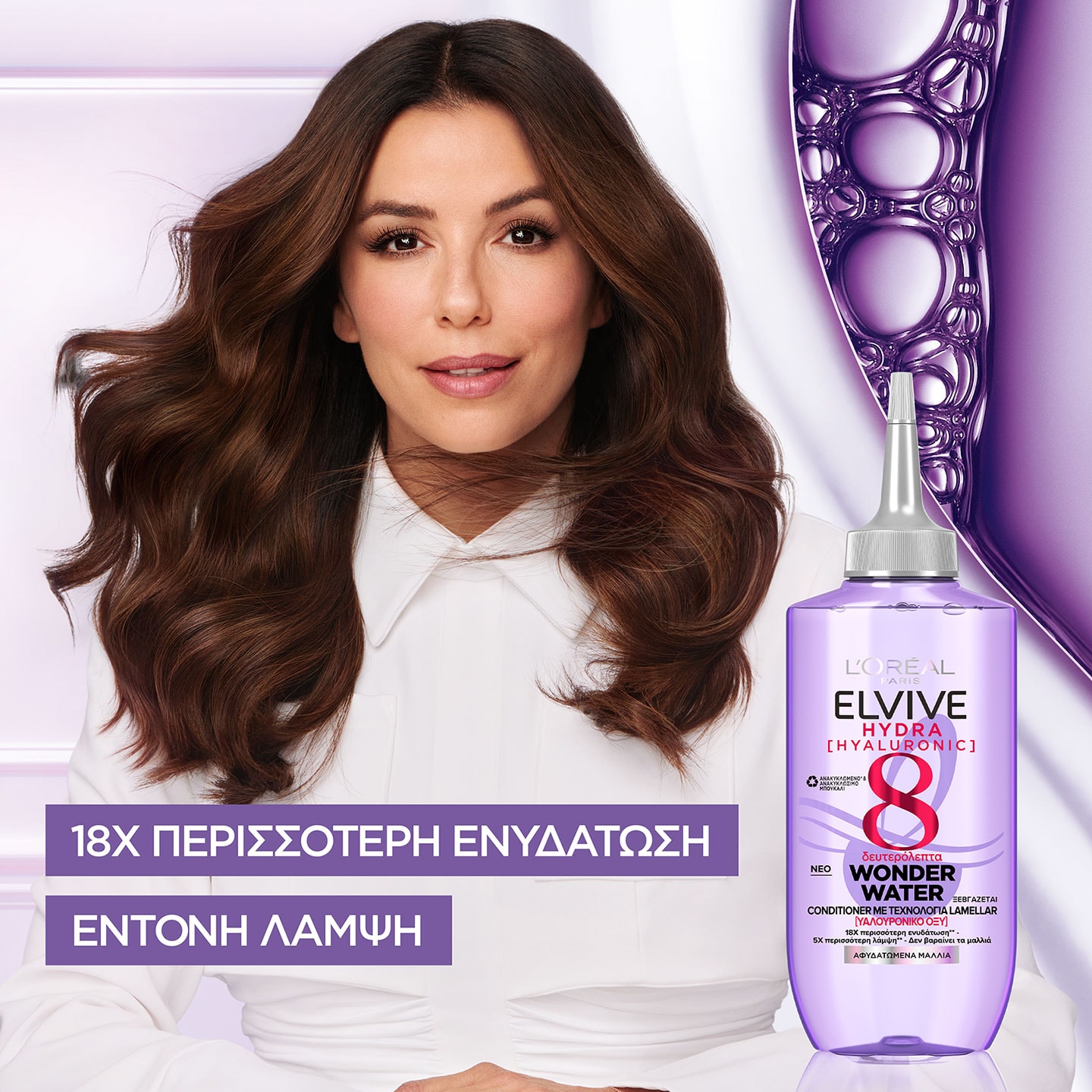 20220208 Digital Hyaluronic Wonderwater Main Claim ATF03 Na Dmi Image Na No Cta